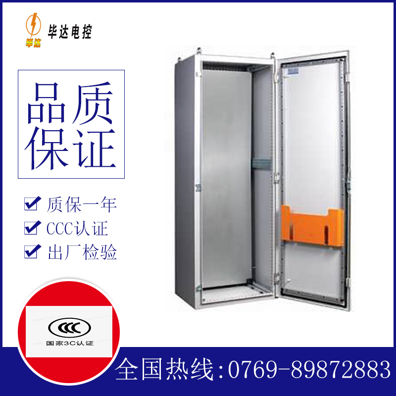 细河PS柜