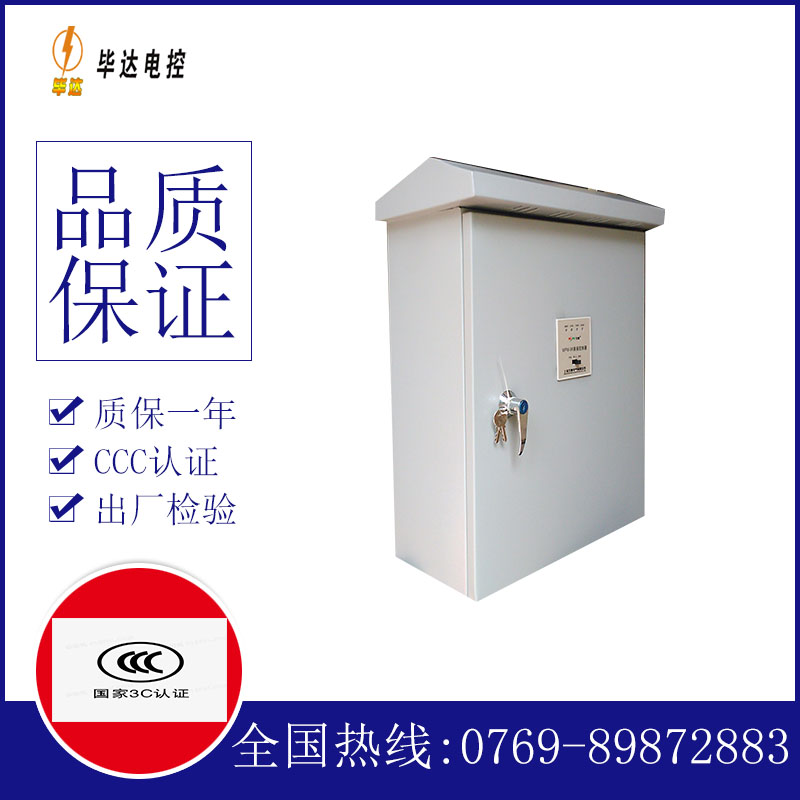 细河户外配电箱