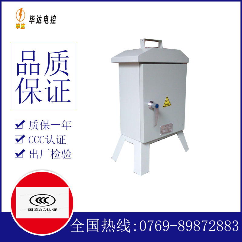 细河临时配电箱